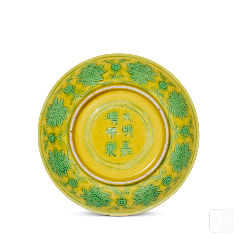 明嘉靖 黄地绿彩缠枝花卉纹小盘 - 图2